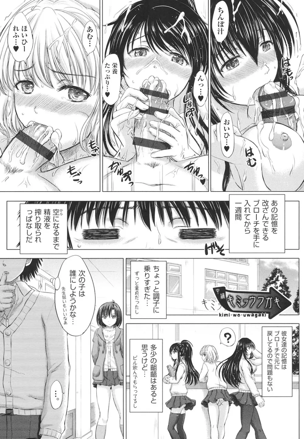 女子校生受精カタログ 176ページ