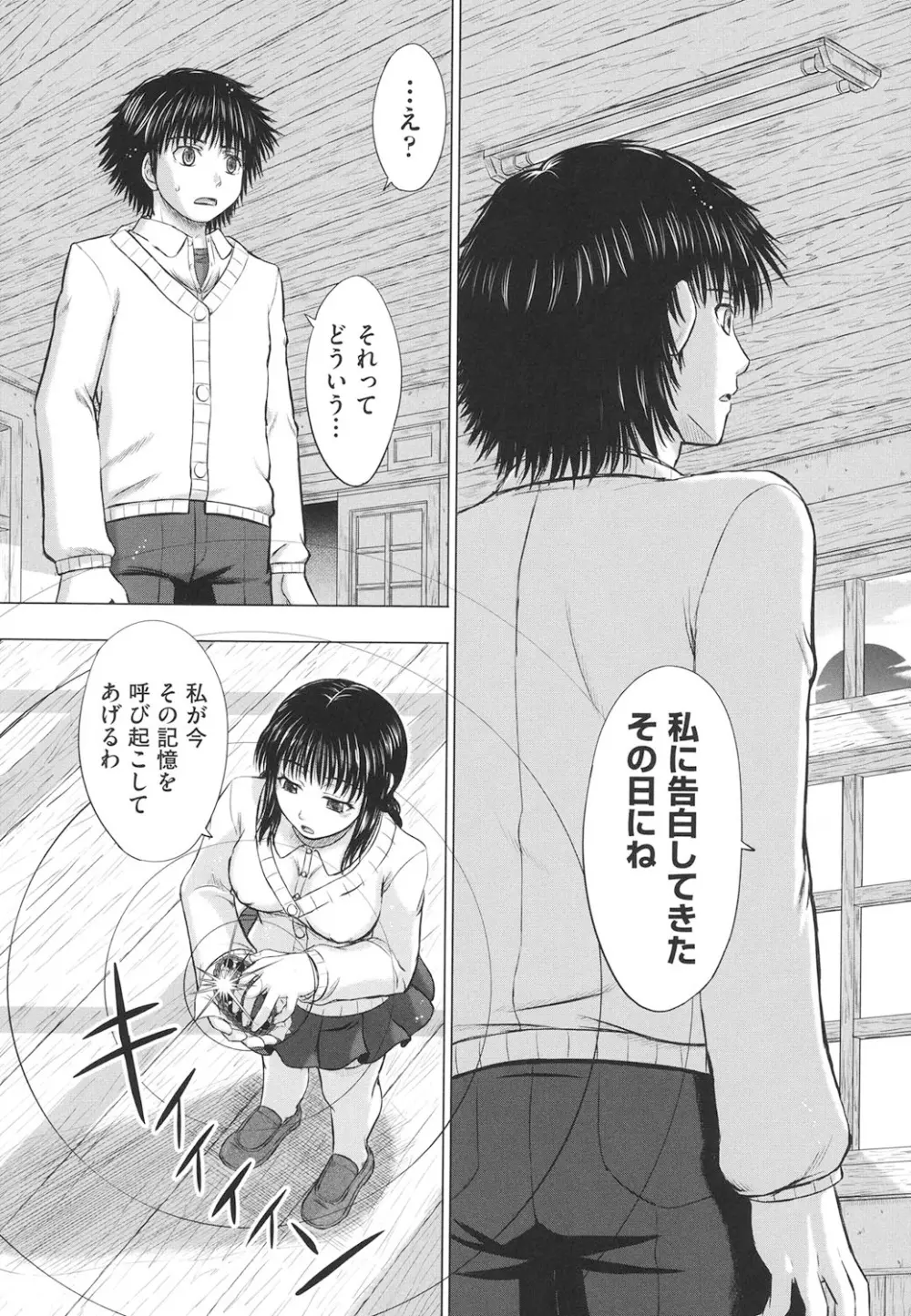 女子校生受精カタログ 196ページ