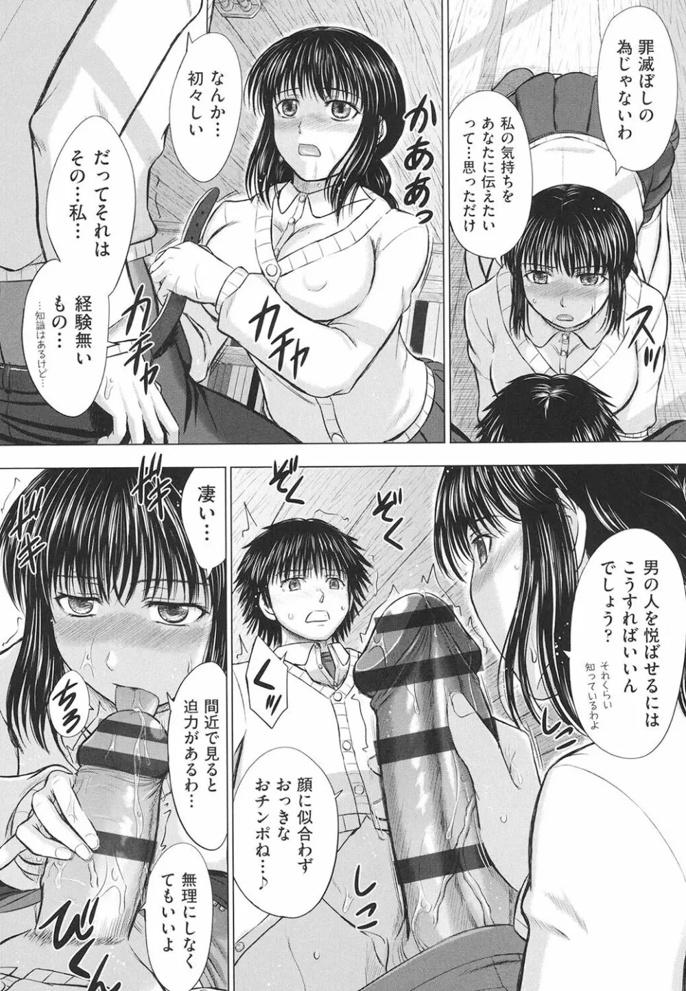 女子校生受精カタログ 199ページ