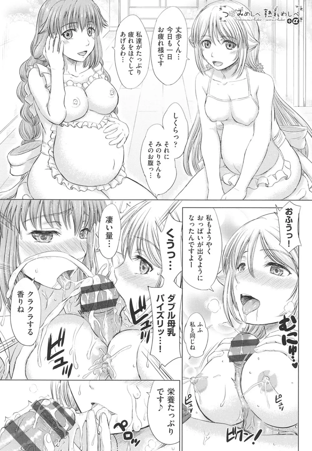 女子校生受精カタログ 54ページ