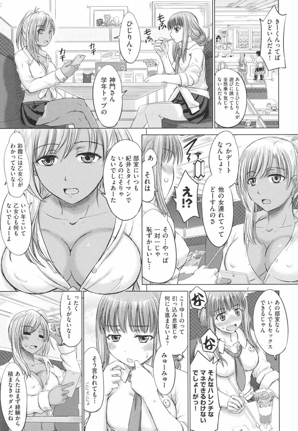 女子校生受精カタログ 60ページ