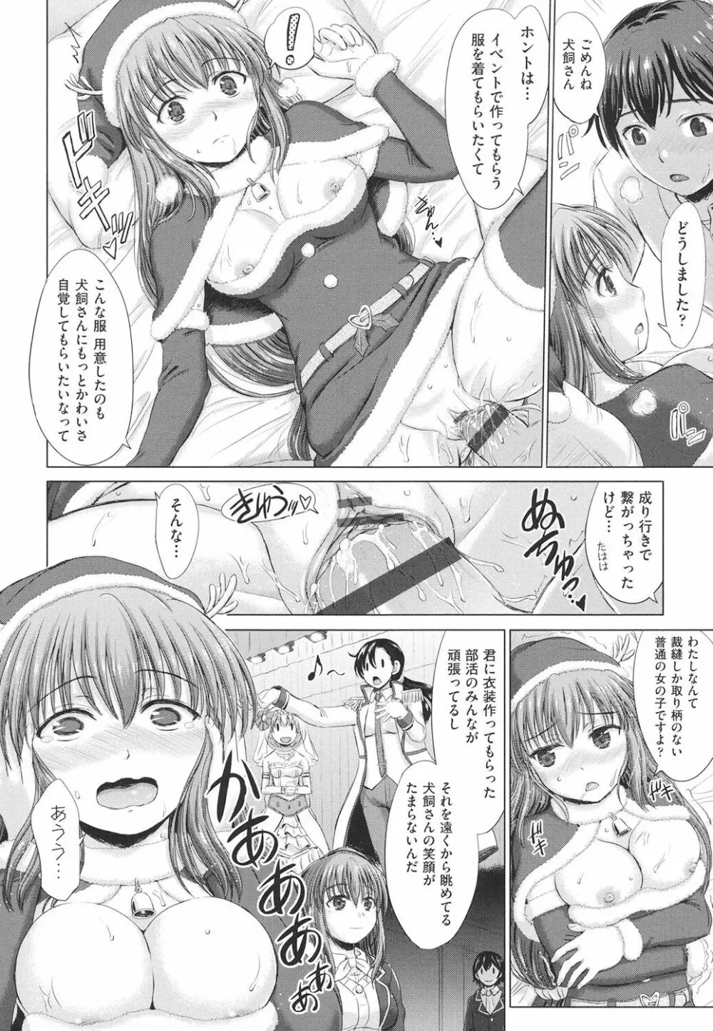 女子校生受精カタログ 97ページ