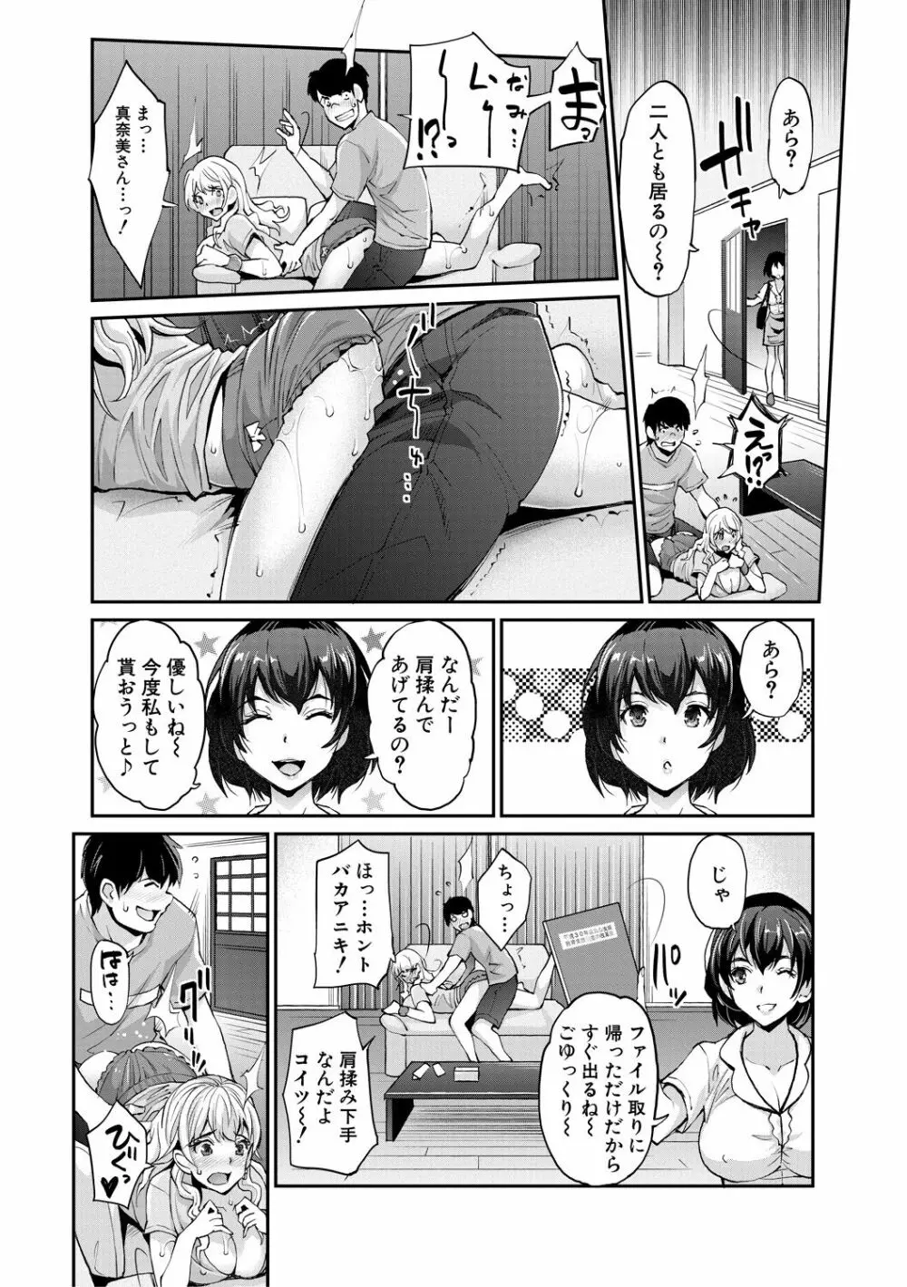 ギャルな妹は催眠プレイでイキまくるっ! 123ページ