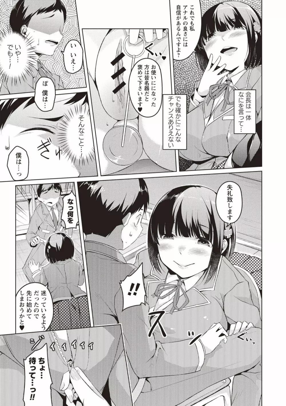 純情痴女びっち 192ページ