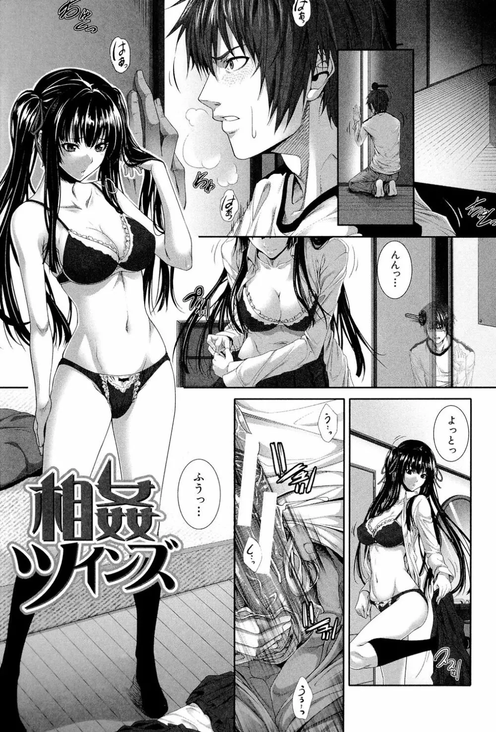 僕は彼女の実験体! 126ページ