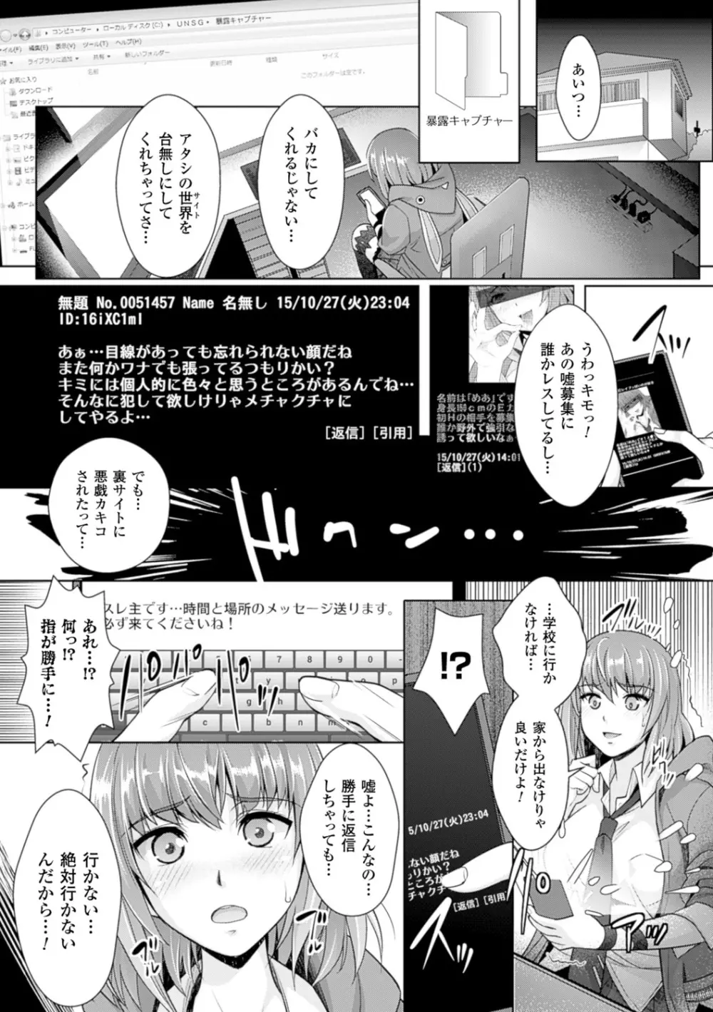 絶対服従カメラ―催淫ファインダーであの娘を洗脳撮影― 103ページ