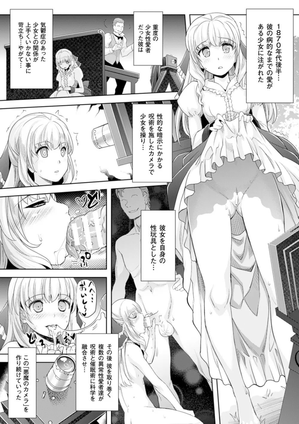 絶対服従カメラ―催淫ファインダーであの娘を洗脳撮影― 124ページ