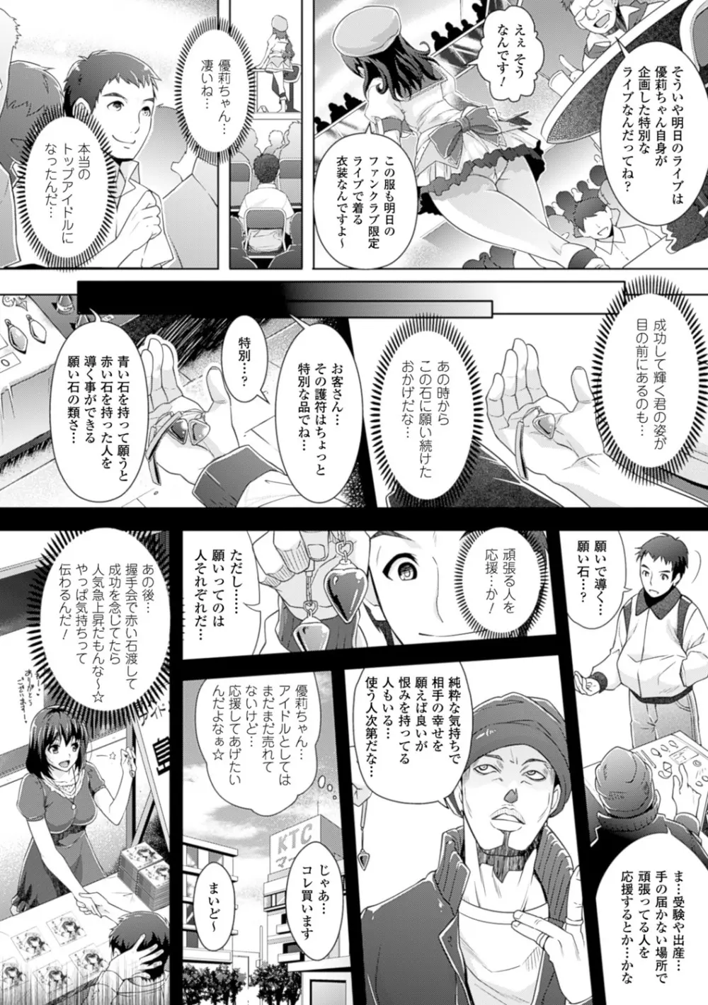 絶対服従カメラ―催淫ファインダーであの娘を洗脳撮影― 148ページ