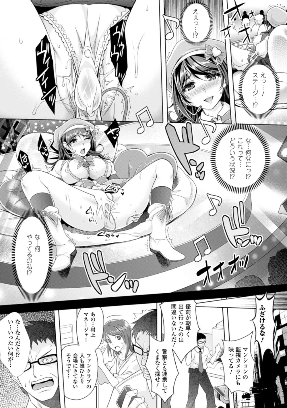 絶対服従カメラ―催淫ファインダーであの娘を洗脳撮影― 153ページ