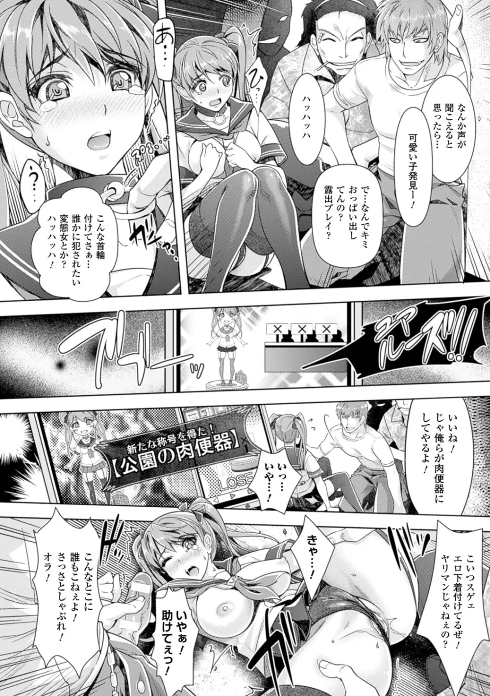 絶対服従カメラ―催淫ファインダーであの娘を洗脳撮影― 176ページ