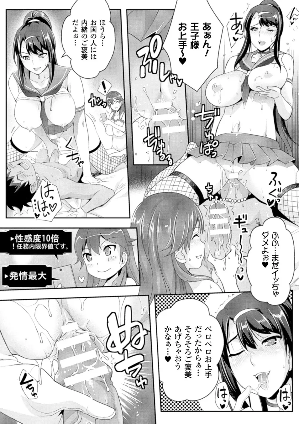 絶対服従カメラ―催淫ファインダーであの娘を洗脳撮影― 195ページ