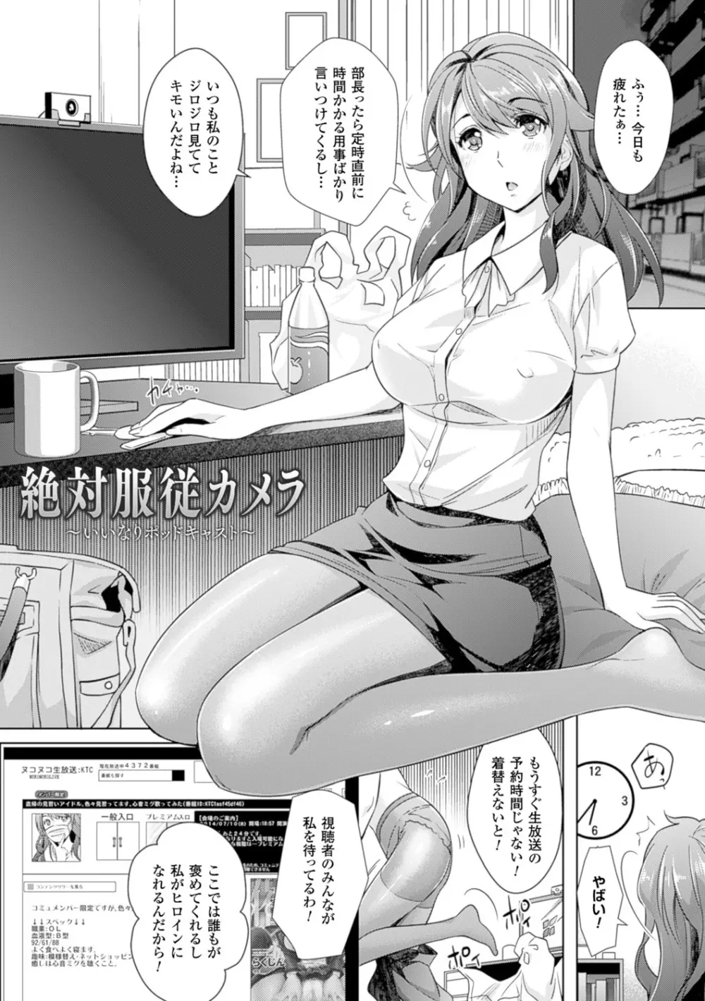 絶対服従カメラ―催淫ファインダーであの娘を洗脳撮影― 53ページ