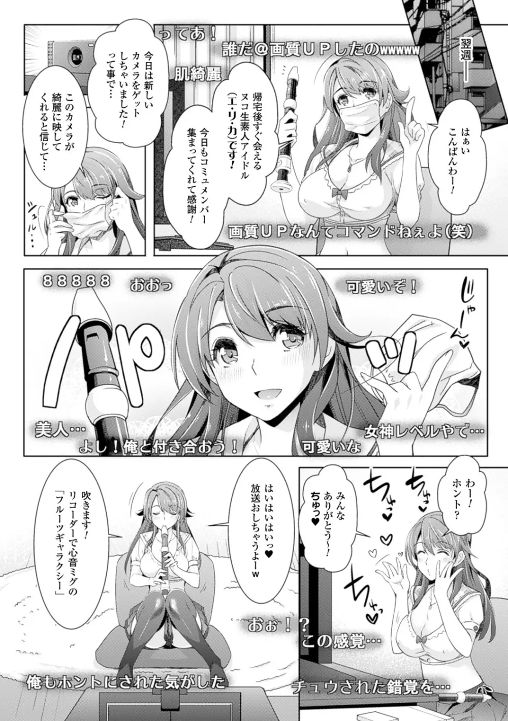 絶対服従カメラ―催淫ファインダーであの娘を洗脳撮影― 56ページ