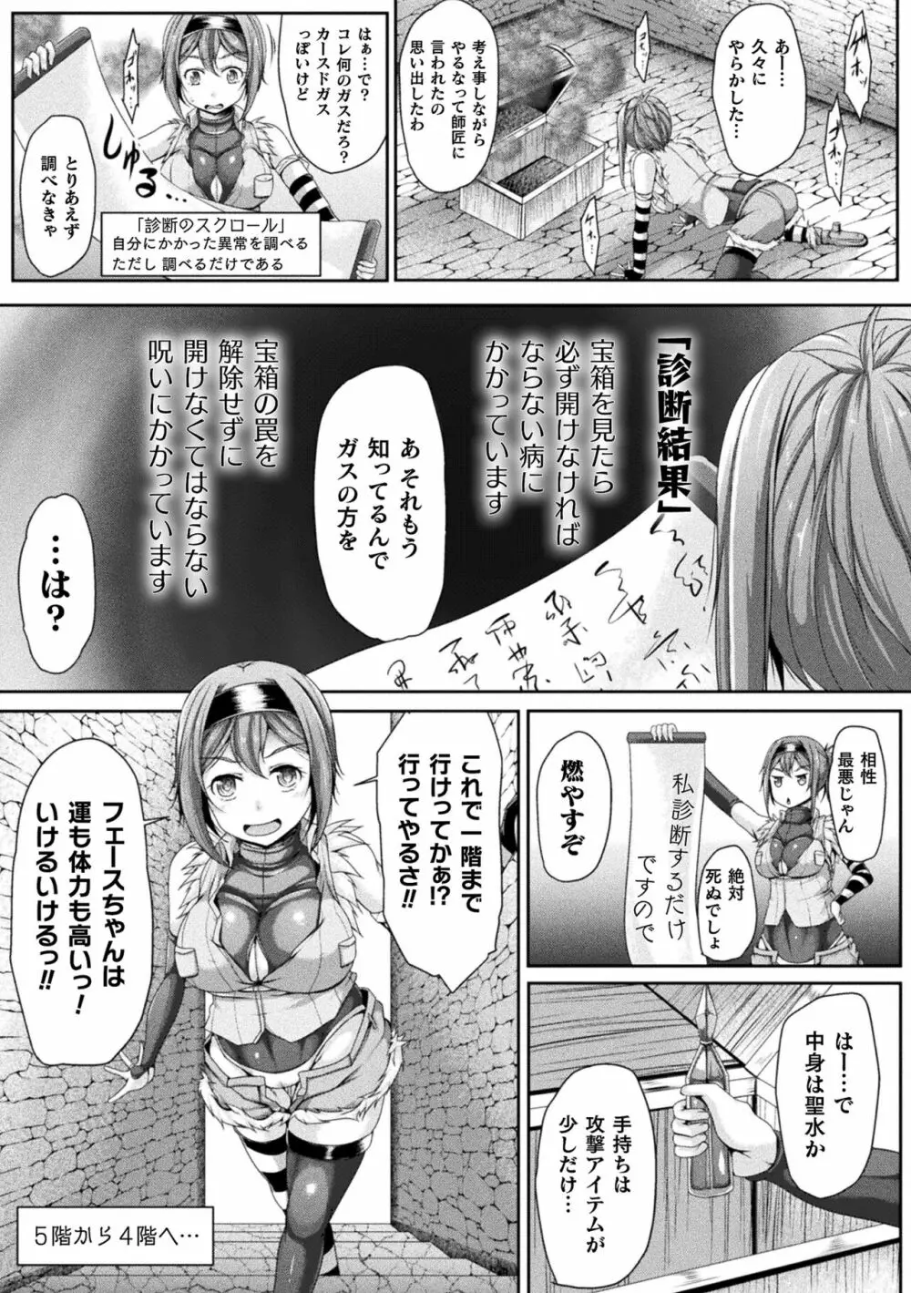 異種姦SEXコミュニケーション 159ページ