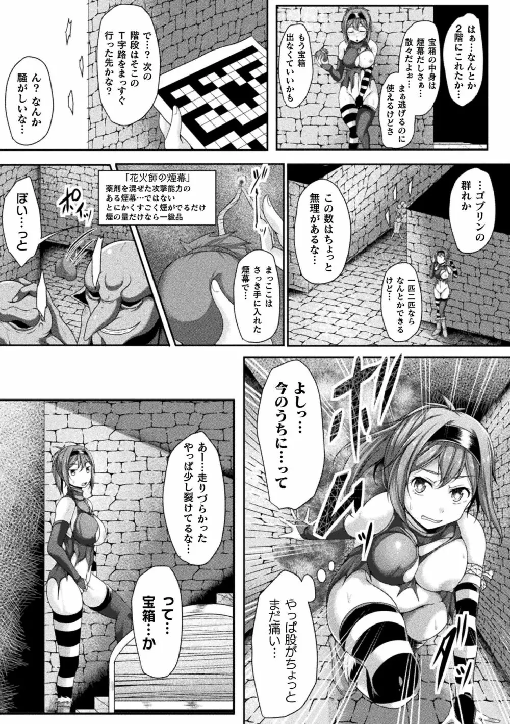 異種姦SEXコミュニケーション 171ページ