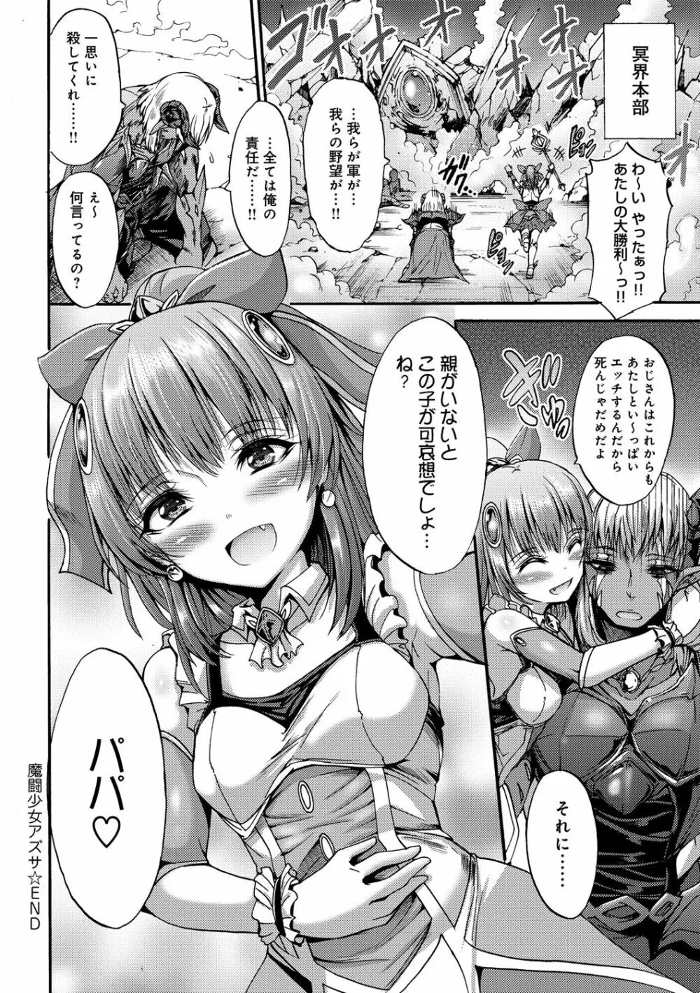 牝堕ち姫君 218ページ