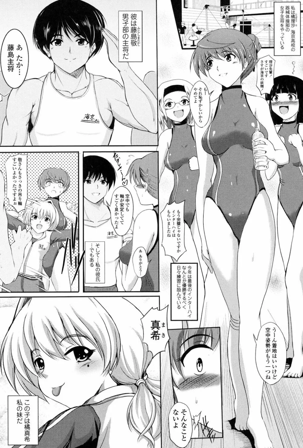 淫愛らぼらとりぃ 148ページ