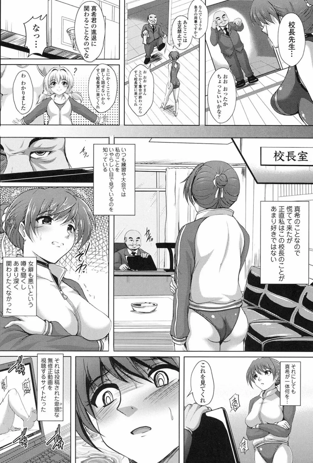 淫愛らぼらとりぃ 150ページ