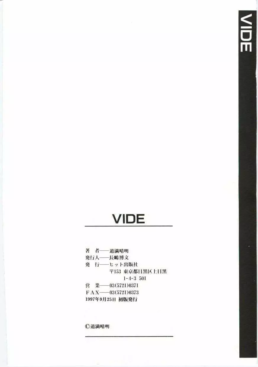 VIDE 167ページ