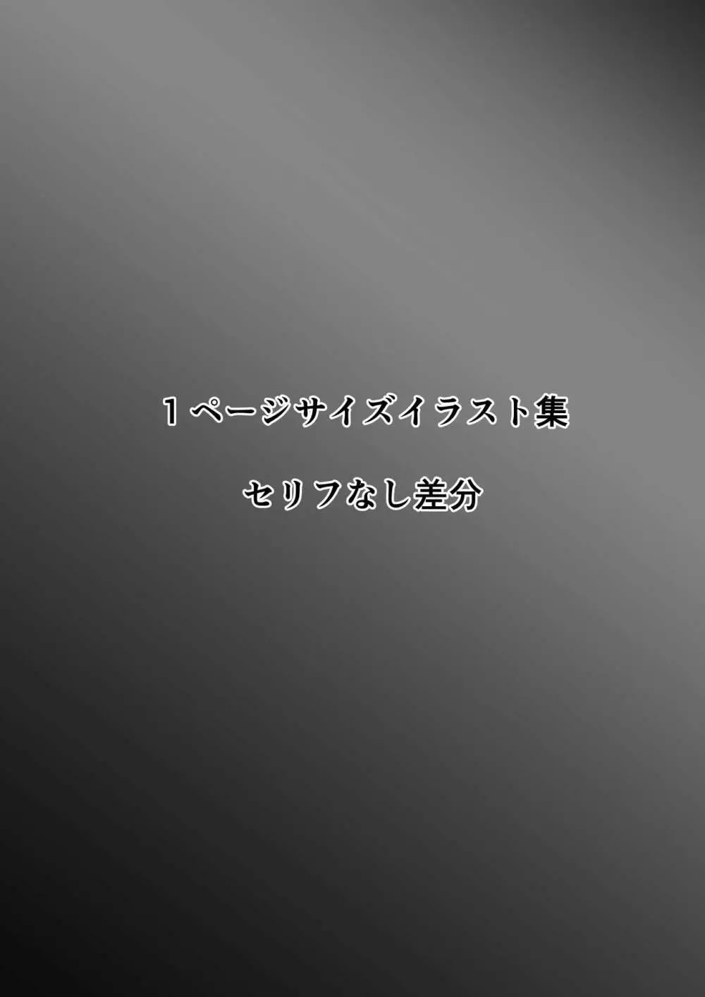 ホントノカノジョ2 －俺の彼女が他の男に抱かれてた－ 92ページ