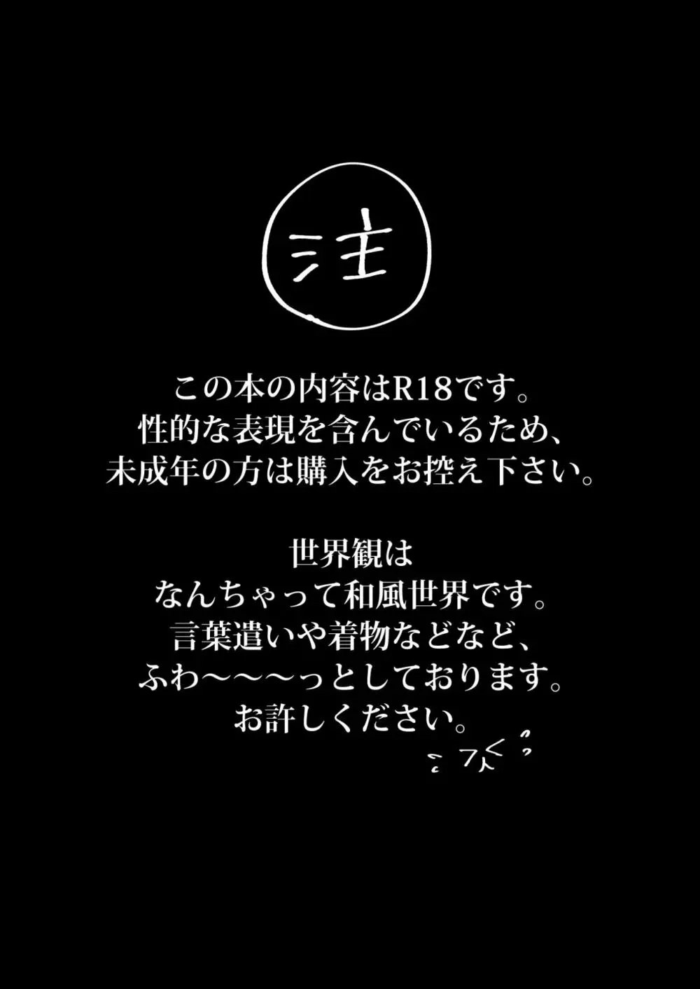 義兄と仲良く?大人のスモウしよ! 4ページ