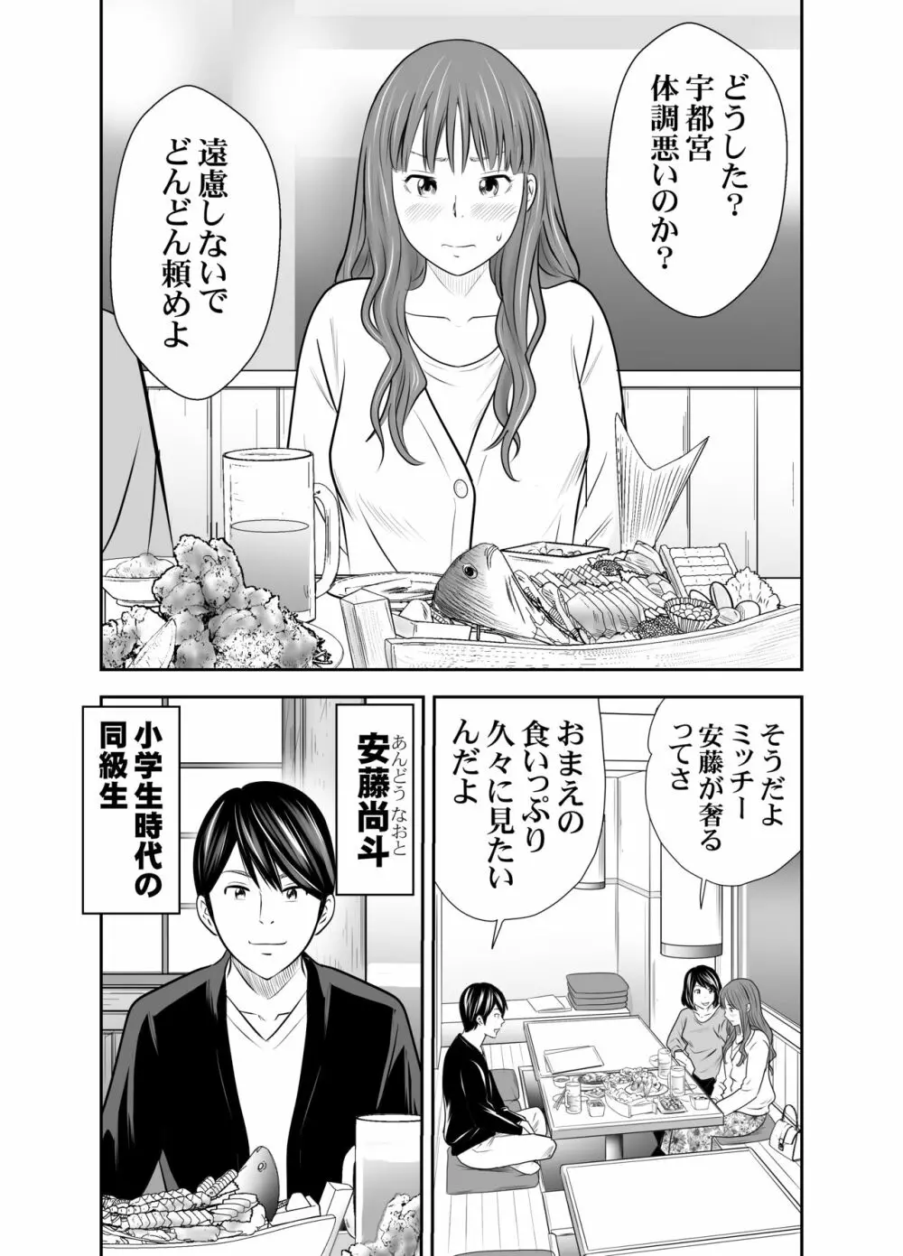 食べ出し③ 10ページ