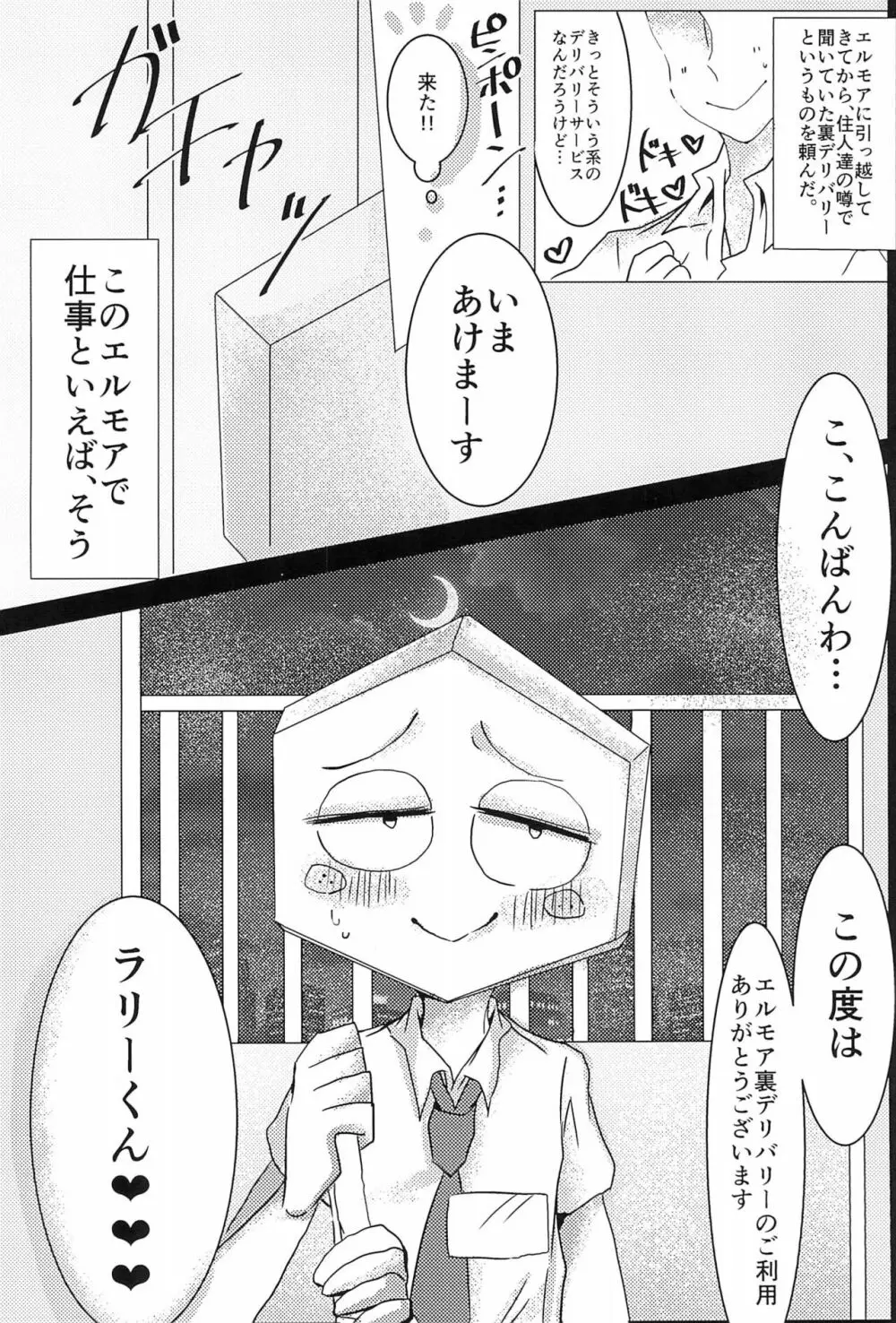 おかしなガムボール】ようこそ! ステキな町エルモアへ - 同人誌 - エロ漫画 momon:GA（モモンガッ!!）