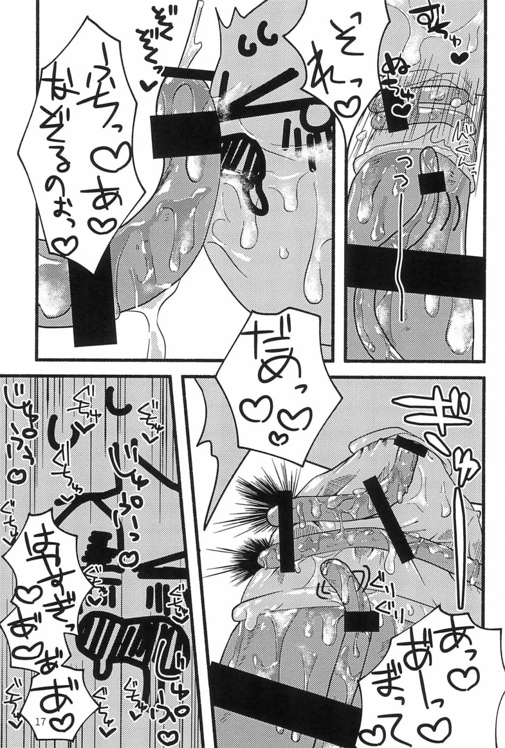 おかしなガムボール】ぬるぬる触手メイキング - 同人誌 - エロ漫画 momon:GA（モモンガッ!!）