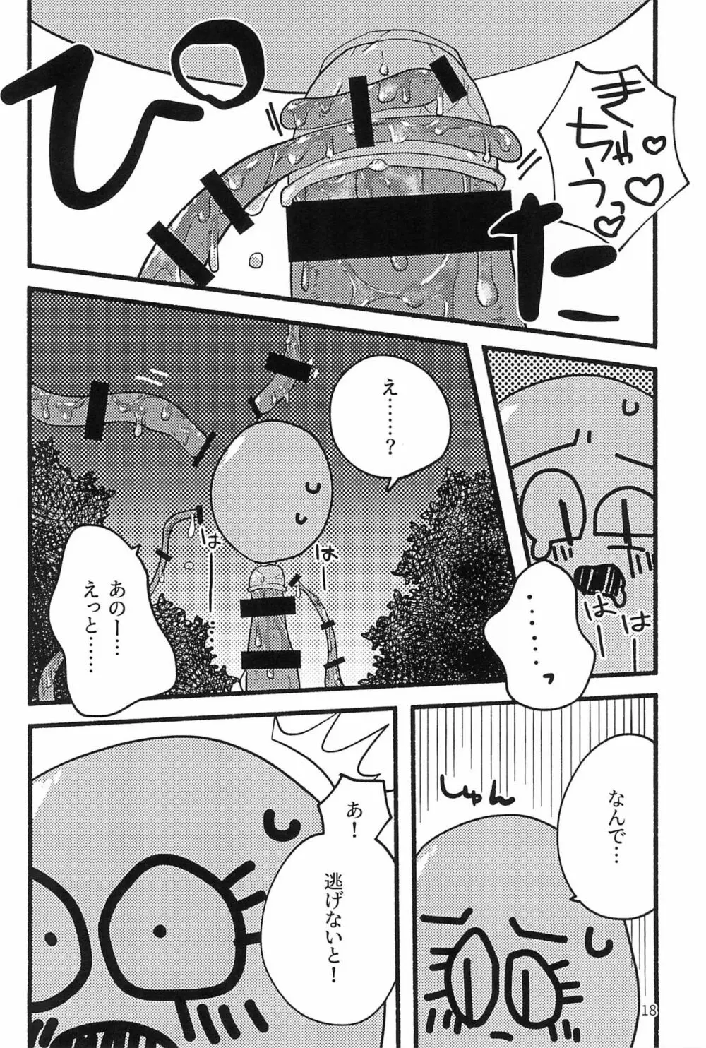 おかしなガムボール】ぬるぬる触手メイキング - 同人誌 - エロ漫画 momon:GA（モモンガッ!!）