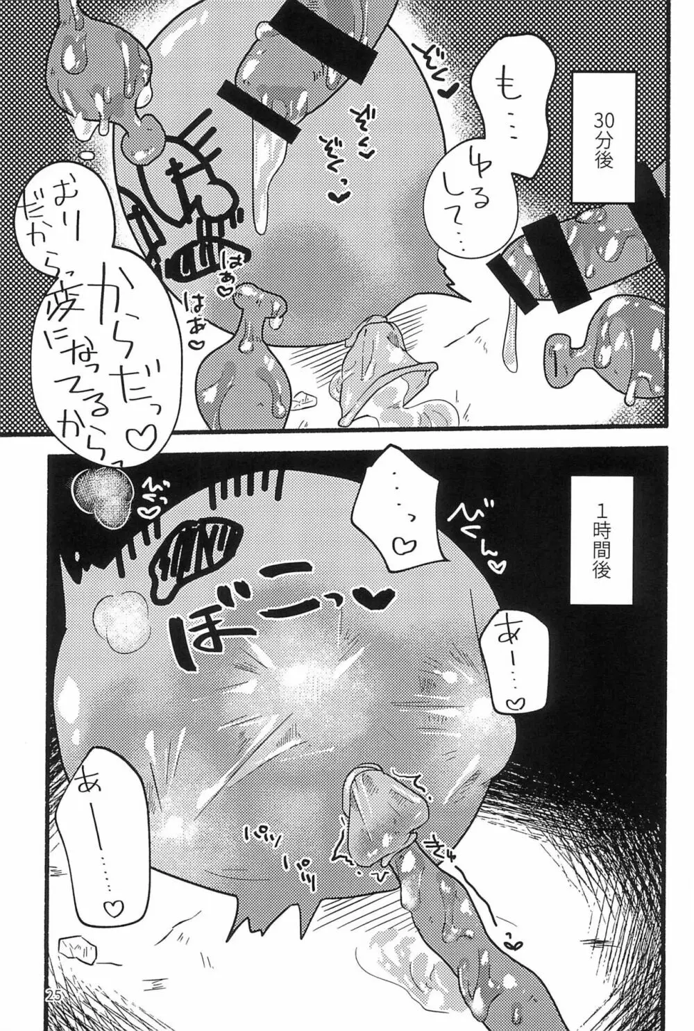 おかしなガムボール】ぬるぬる触手メイキング - 同人誌 - エロ漫画 momon:GA（モモンガッ!!）