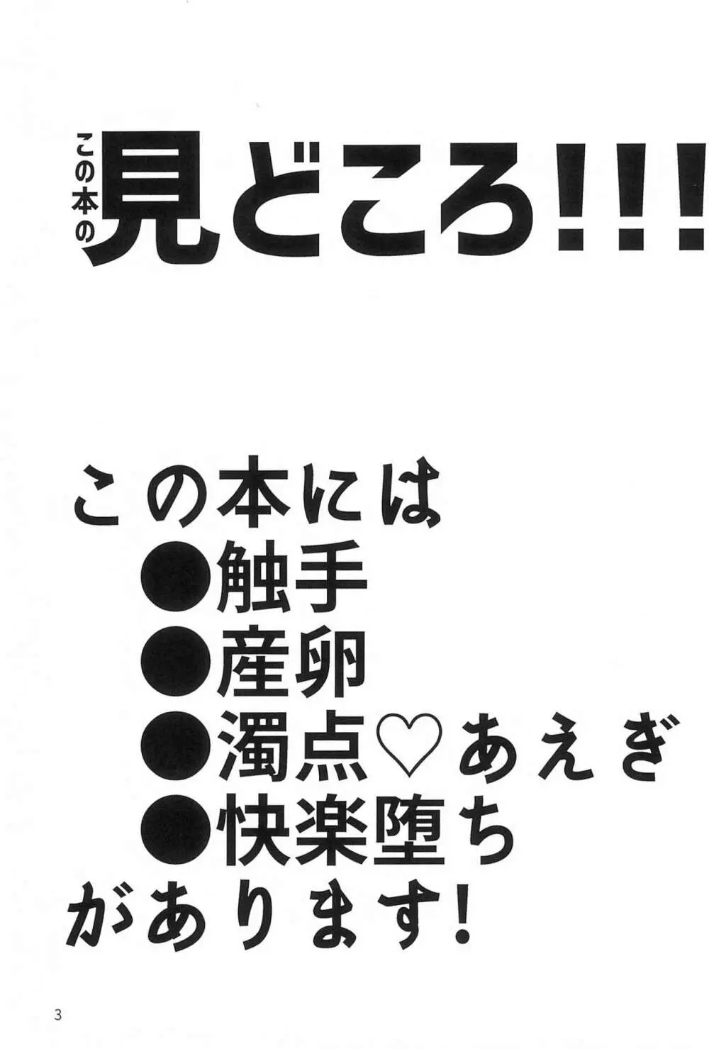 ぬるぬる触手メイキング 5ページ