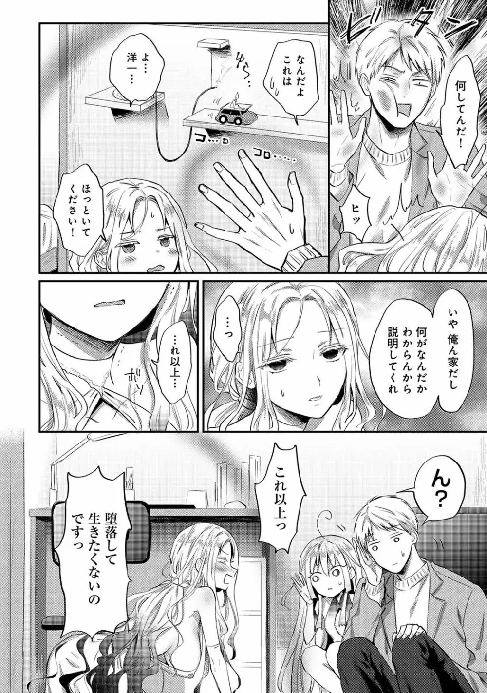 アナンガ・ランガ Vol. 87 214ページ