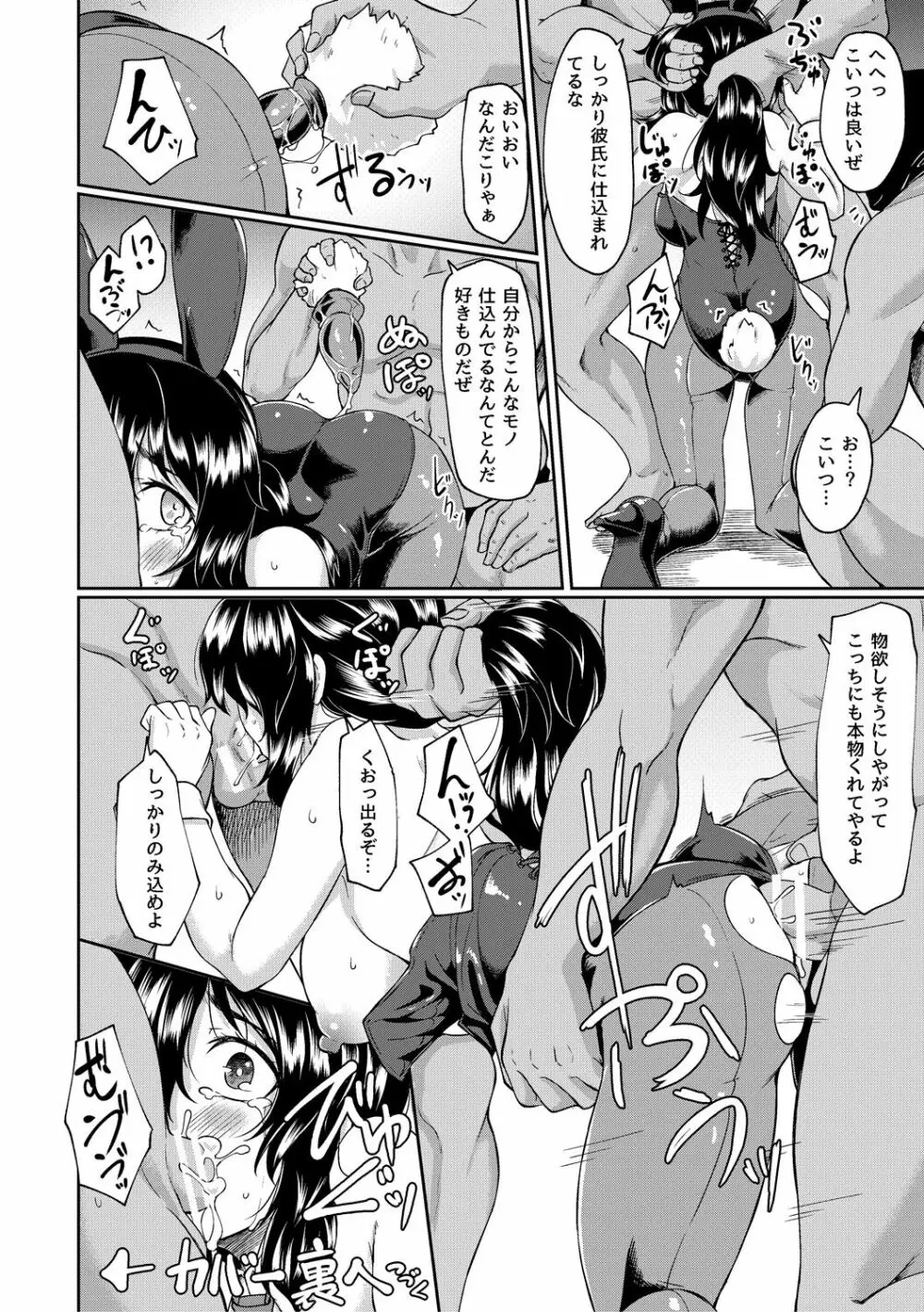 処女強制性交 206ページ