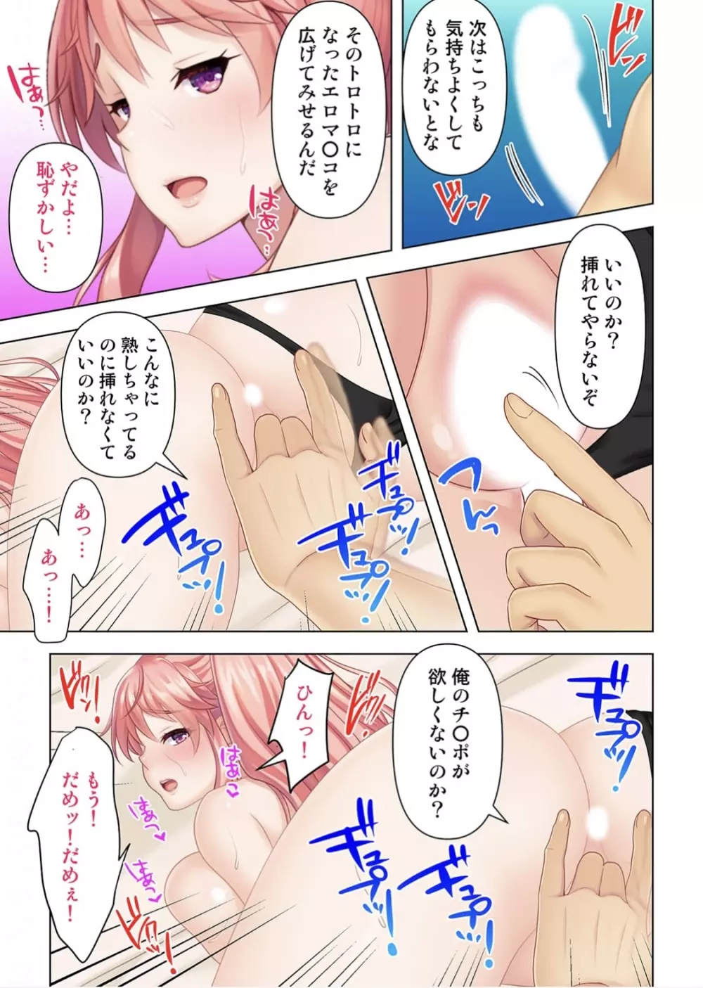 どんな女とも生ハメSEX出来る憑依おじさん 2話 6ページ