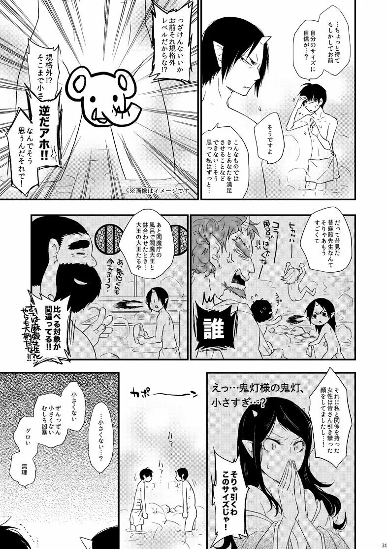 偏狭ダイナミズム 28ページ