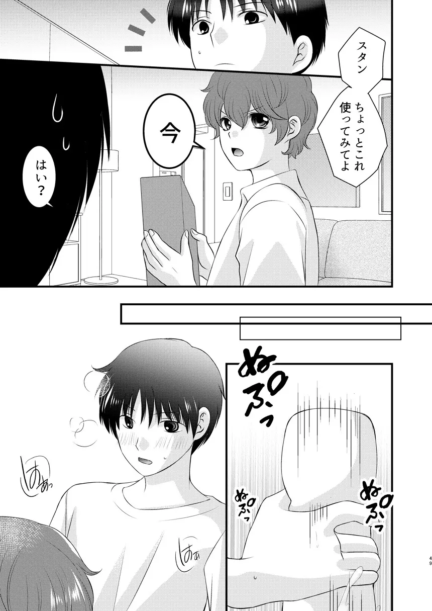 今日の日に、とびきりのキスを 48ページ