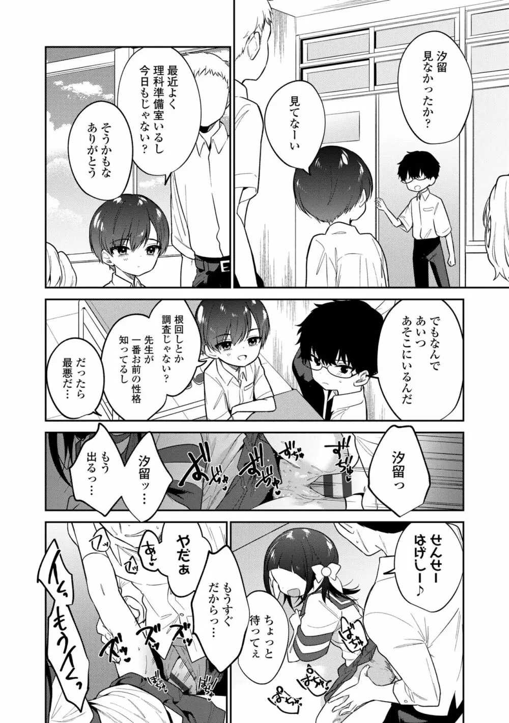 おもちゃの人生 156ページ