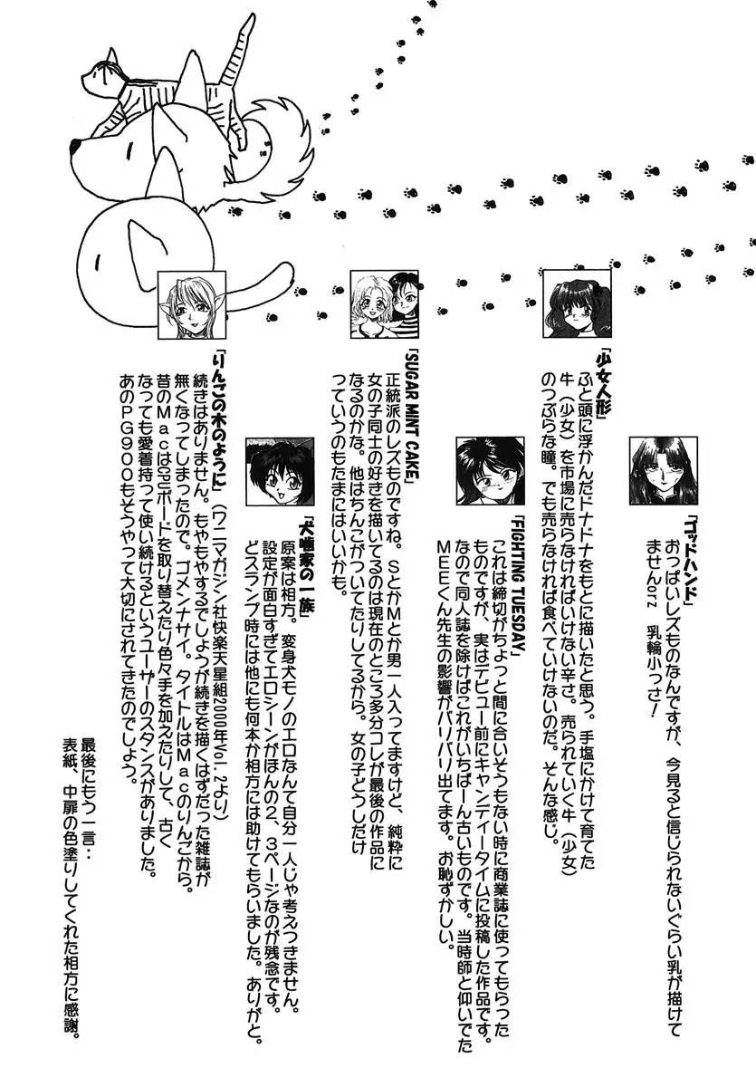 よきかな。 愛蔵版 235ページ