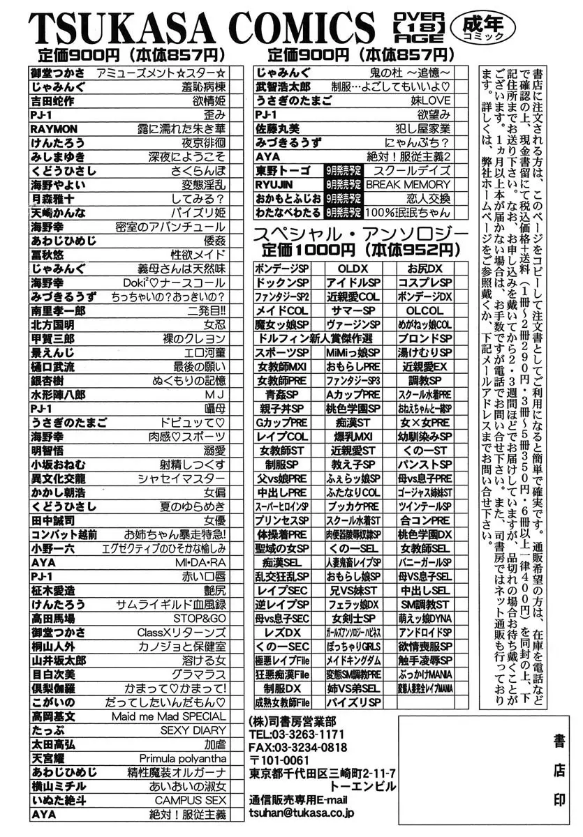 よきかな。 愛蔵版 237ページ