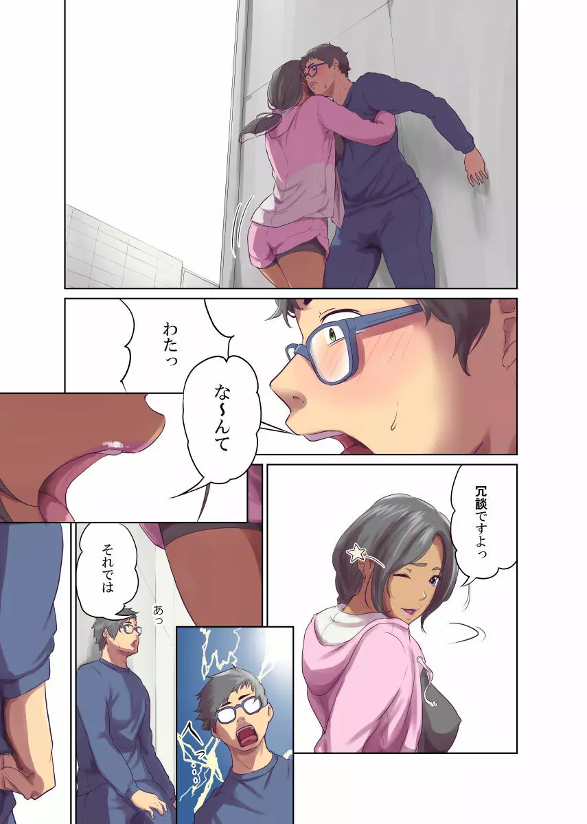 ヒトノモノ 276ページ