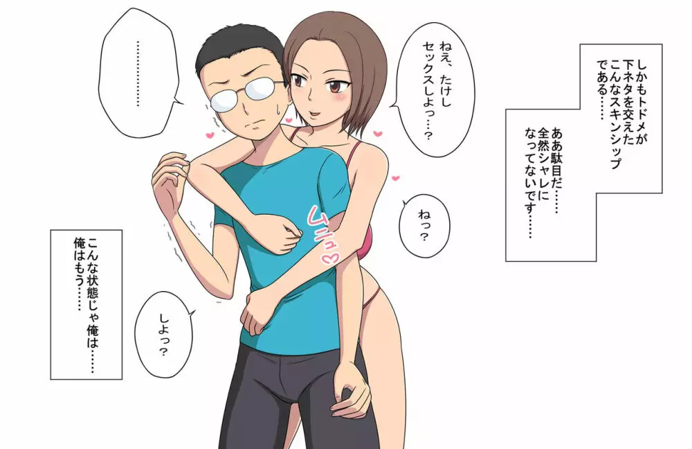 母がエロエロすぎてもう我慢できない件 3ページ