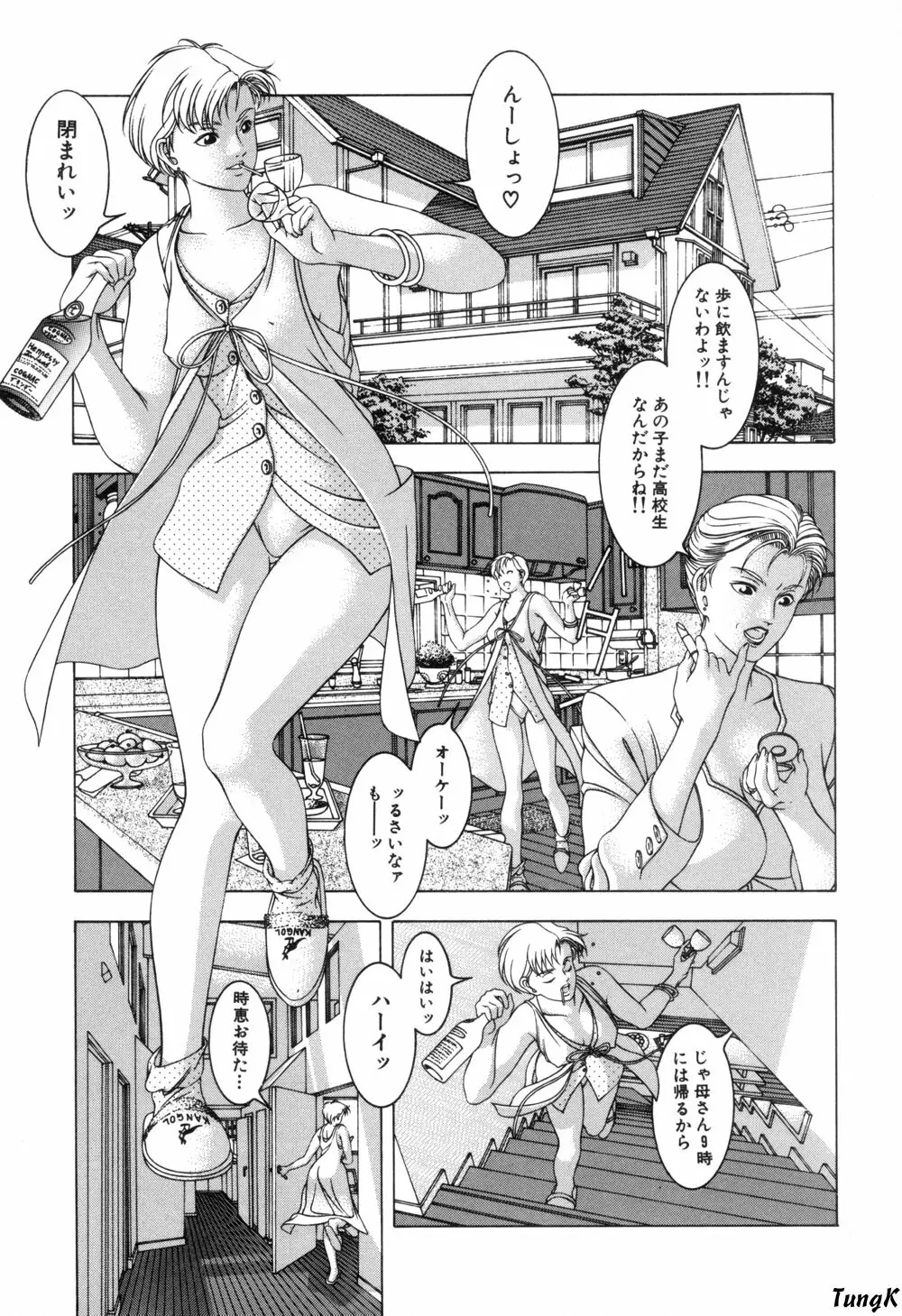 COCKTAILS 115ページ