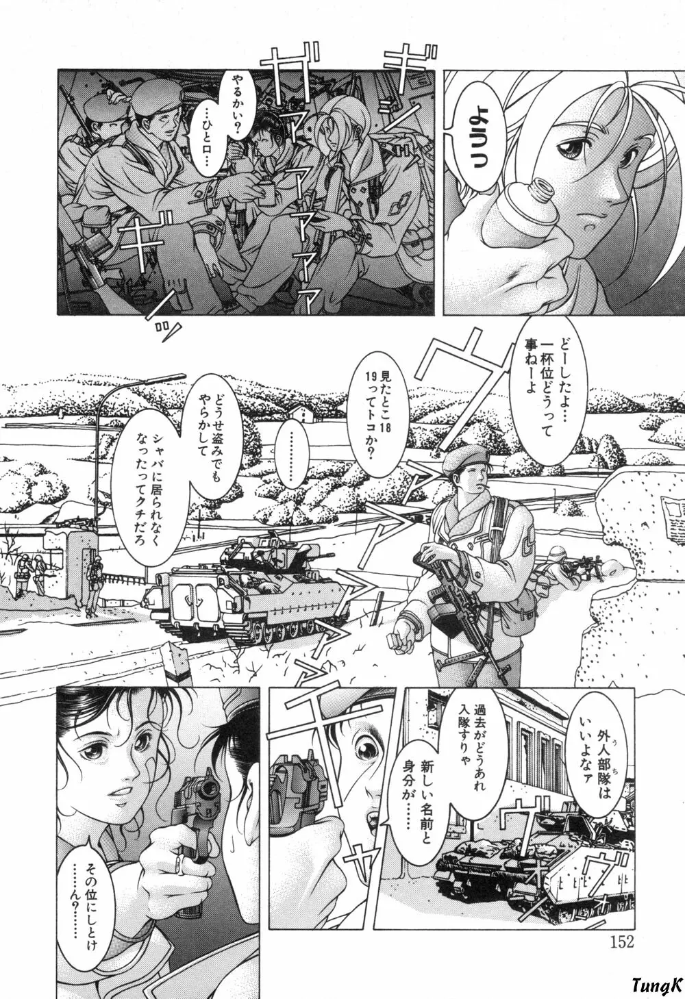 COCKTAILS 149ページ