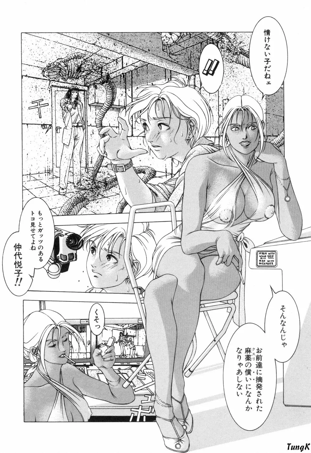 COCKTAILS 94ページ