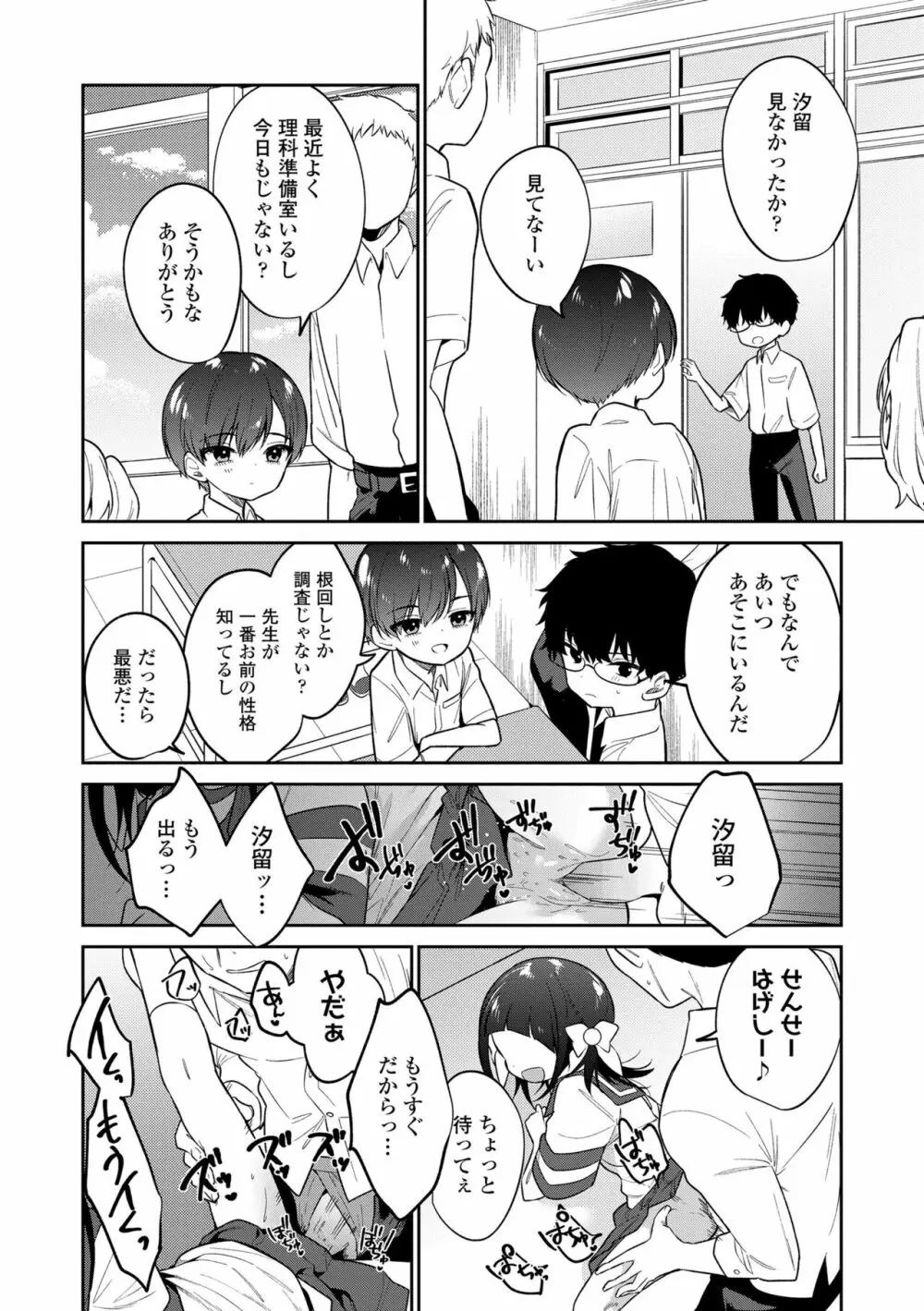 おもちゃの人生 156ページ