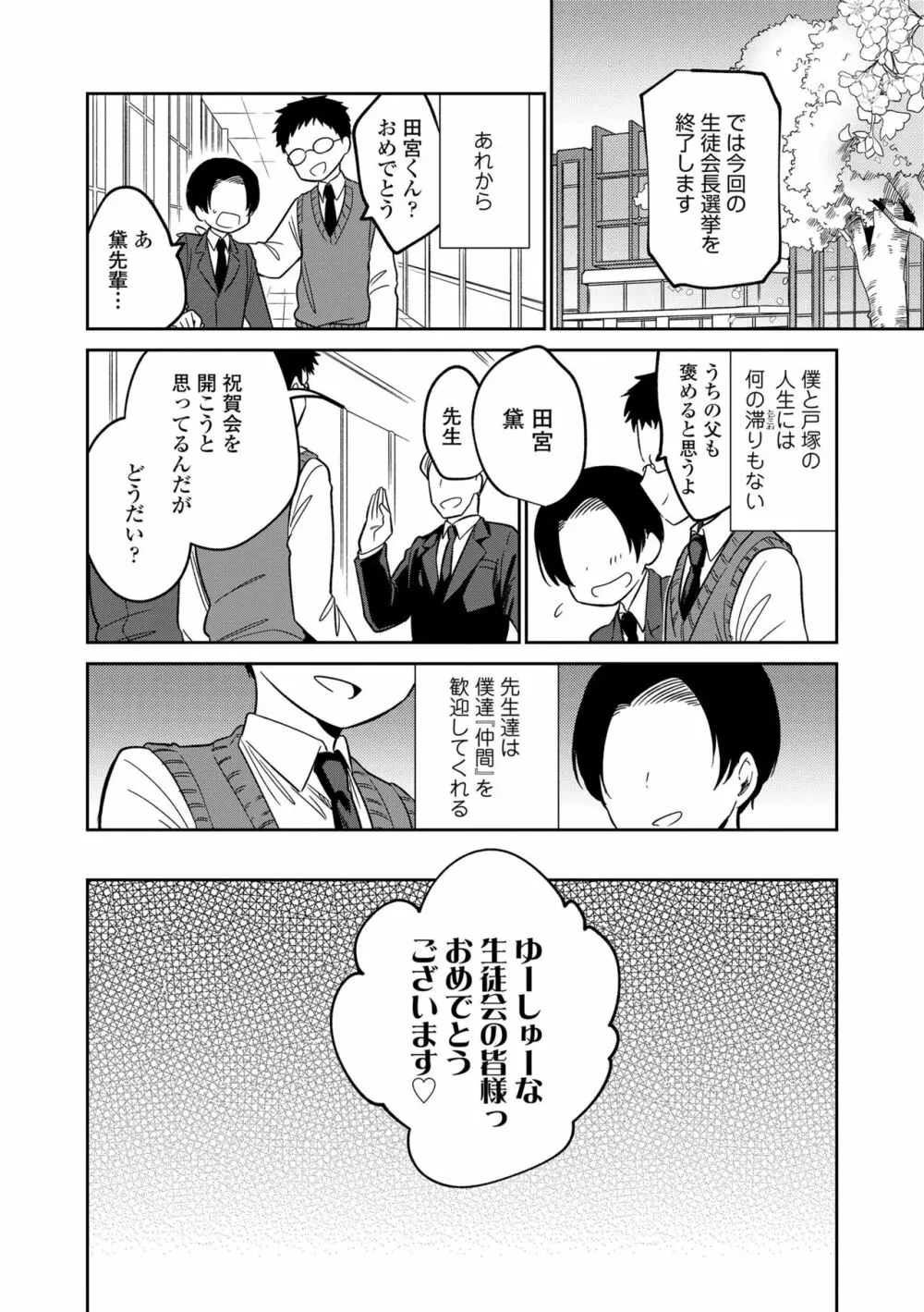 おもちゃの人生 232ページ