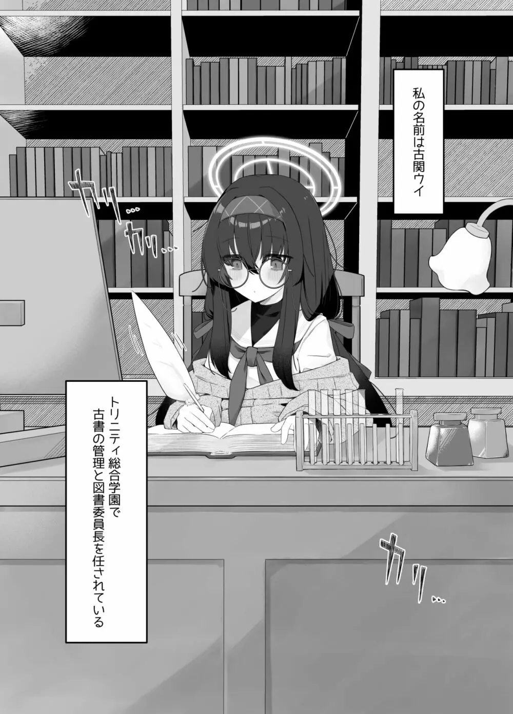 古書館ノ香リ 3ページ