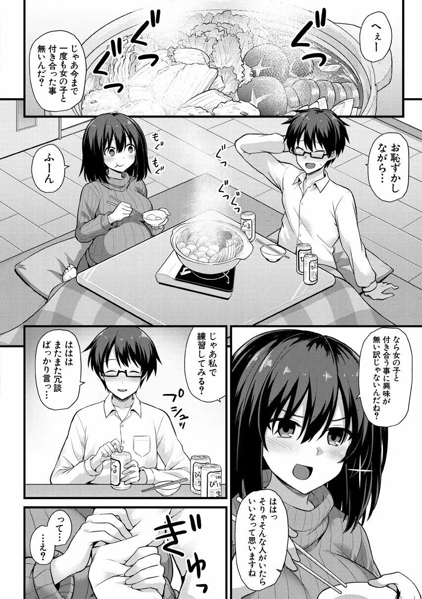 孕ませ!幸せ母娘丼! 116ページ