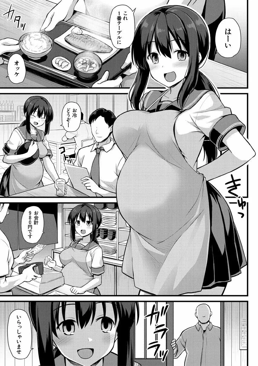 孕ませ!幸せ母娘丼! 7ページ