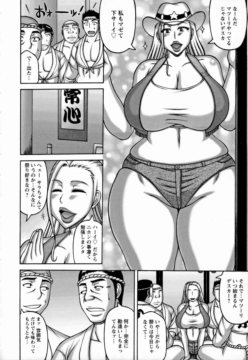 ヤリログ 167ページ